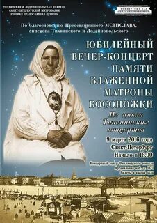 Матрона босоножка в санкт