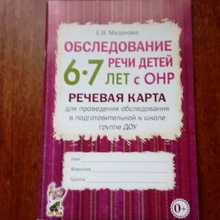 Речевая карта 5 лет