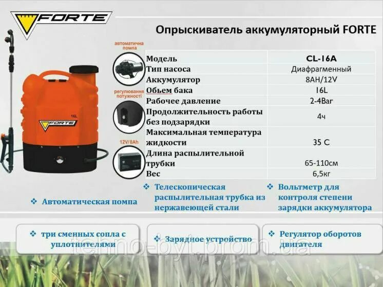 Как зарядить аккумулятор опрыскивателя