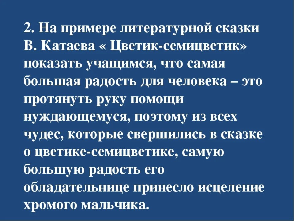 Пример из художественной литературы на тему благодарность Проблема отцов и детей в литературе Вопросы и ответы