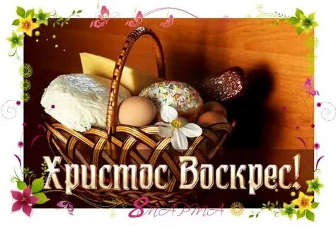 Воистину это