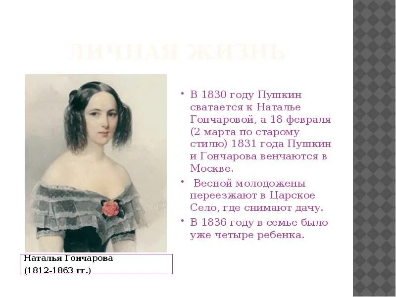 Яркие моменты пушкина. Пушкина. Яркие моменты пушкина. Яркие моменты пушкина. Пушкин портрет.