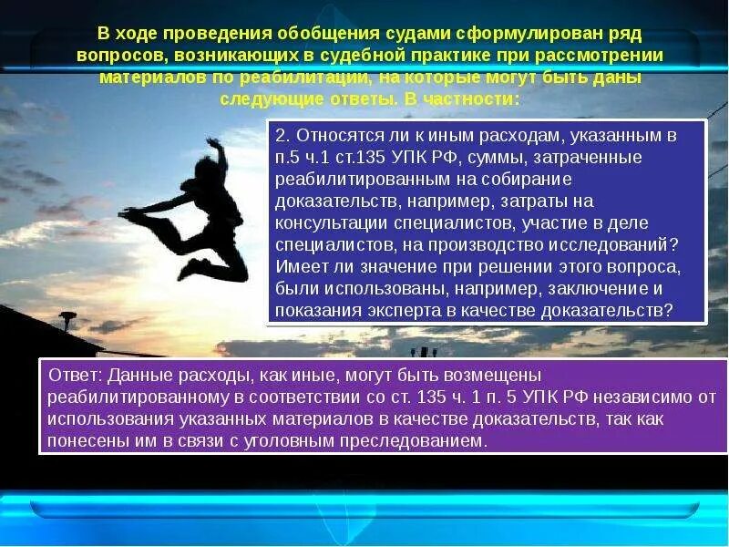 Официальные извинения реабилитированному