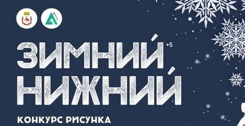 Зимние каникулы в нижнем новгороде