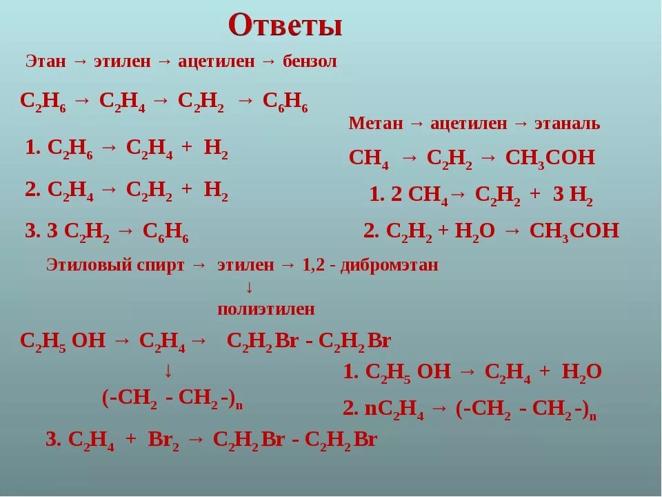 2 кислород бутан. Этан в с2н4. Метан из с2н4. 3) Этилен-бутан. Этан Этилен.