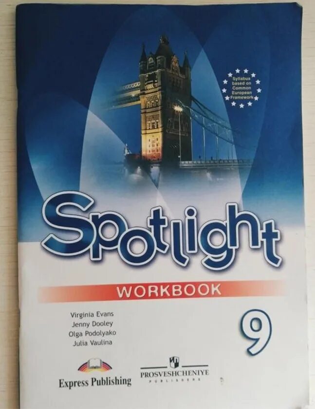 Спотлайт 9 класс рабочая тетрадь. Английский язык 9 класс Spotlight рабочая тетрадь. Ваулина 9 класс английский рабочая тетрадь. Рабочая тетрадь по английскому спотлайт 9 класс. Гроза английский 9 класс