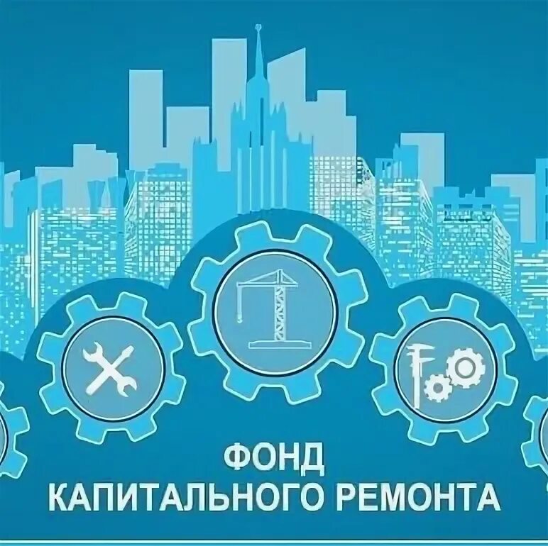 Бульвар победы 7 йошкар-ола. Республиканский фонд капитального ремонта марий эл. Единый портал жкх хакасия. Региональный фонд капитального ремонта орел. Ул энгельса 42а капремонт.