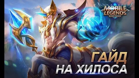 Зел гайд