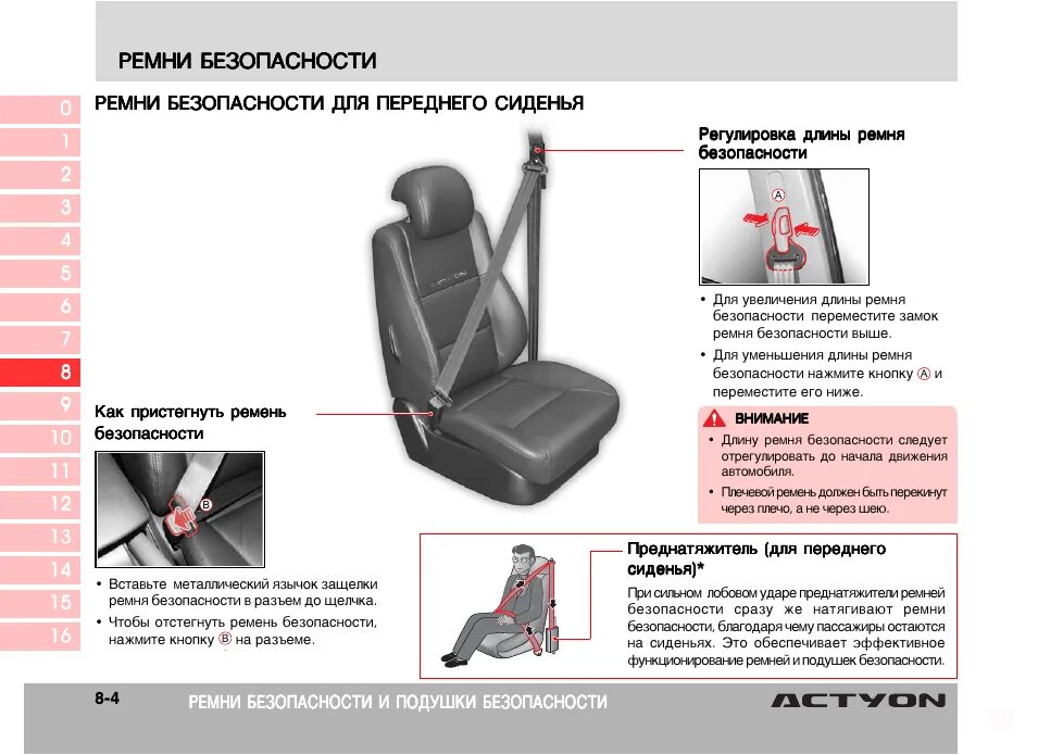 Конструкция ремней безопасности автомобиля