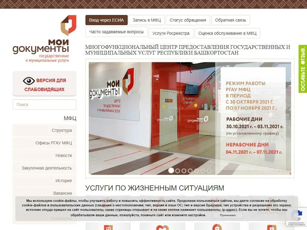 Мои документы. Мои документы центр государственных и муниципальных услуг. Документы МФЦ. МФЦ контакты. Раменский мфц график работы