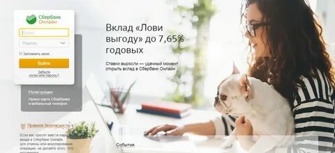 Вклад через телефон открыть