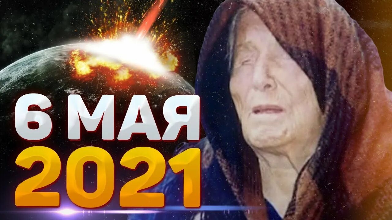 Ванга 2024 год предсказания. Ванга 2024 год предсказания. Предсказания ванги. Предсказание на май 2024 года ютуб. Зануриттдин.