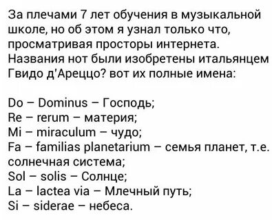 Как полностью звучит
