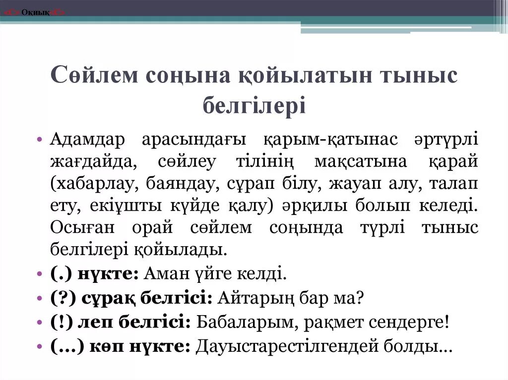 Құрмалас сөйлем на русском. Салалас курмалас сойлем түрлері. Казакша прикол. Приколдар қазақша. Казакша сойле.