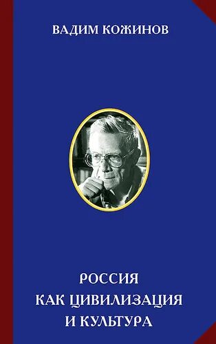 Русский мир как цивилизационный проект К уроку Историческое развитие человечества. Поиски макротеории