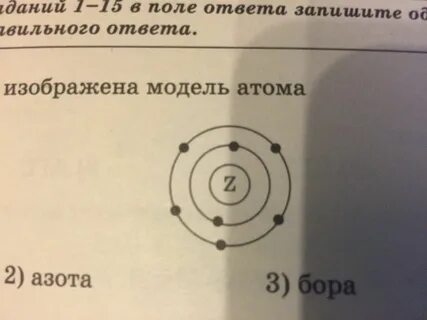 Число электронов бора