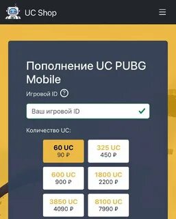 Боты пополнения