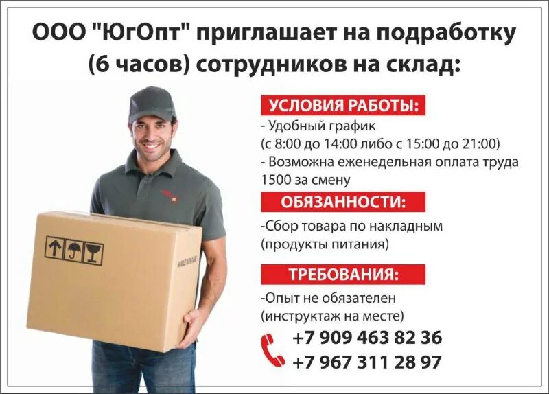 работа еженедельные выплаты екатеринбург. грузчики новоуральск. работа еженедельные выплаты екатеринбург. в магазин требуется кассир. оплата еженедельно.