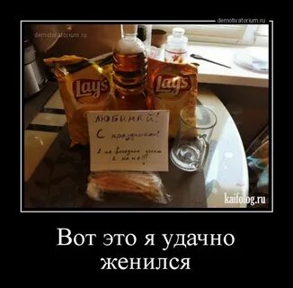 Хорошо что я не женился
