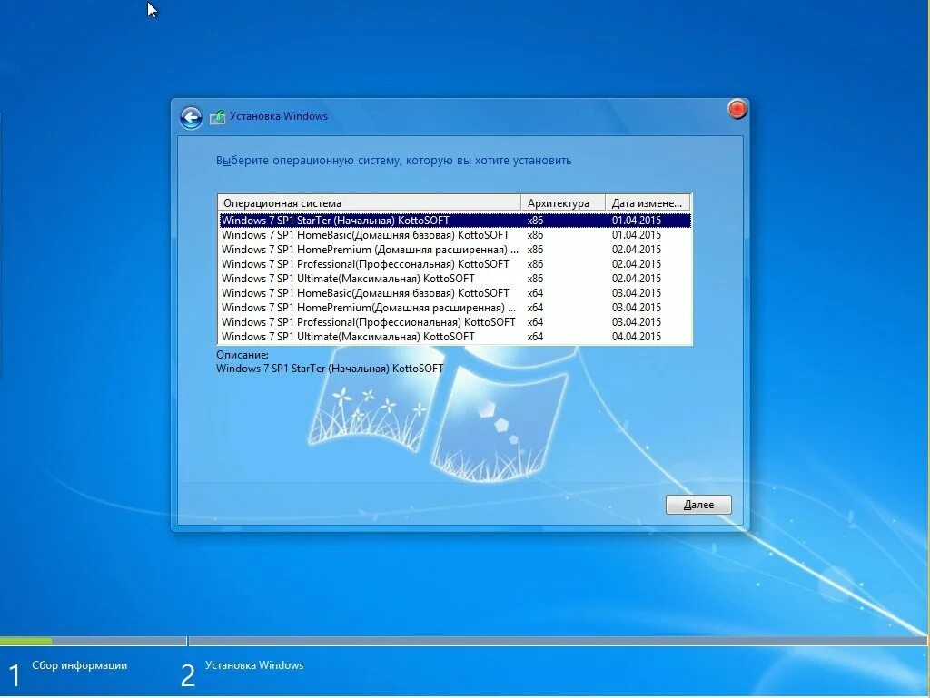 Windows 7 sp1 64-bit ноутбук. Установщик виндовс 7 максимальная 64. ОС виндовс 7 максимальная. Виндовс 7 sp1. Активатор домашней базовой