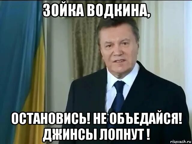 Остановитесь украина