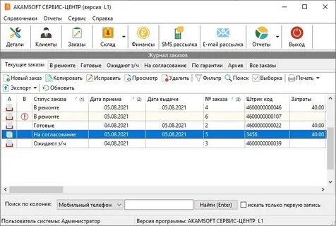 Учет ремонта техники