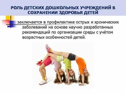 Роль здоровья в обучении