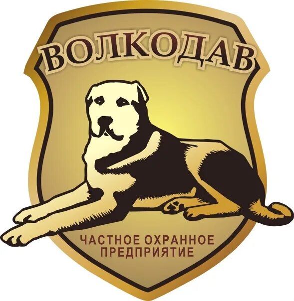 Чоп волкодав. Волкодав логотип. Чоп волкодав логотип. Шеврон волкодав. Ооо частная охранная организация