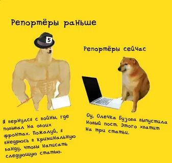 Ученый журналиста