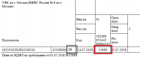 Новые правила заполнения поля 108 номер документа. Поле 108 в платежном поручении. Номер 108 в платежном поручении. Что указывать в номер налогового документа в платежном поручении. Номер документа поле 108 в платежном поручении.