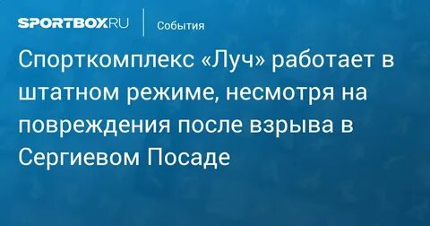 Не смотря на режим