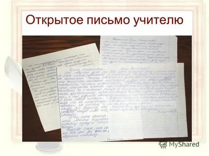 Письмо учителя из старого оскола крик души