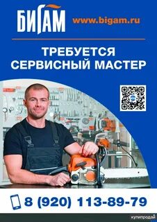 Вакансии биг