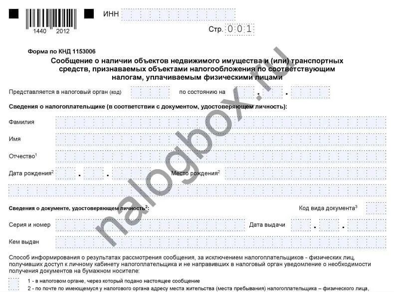 Лица обязанные предоставлять информацию о налогоплательщике