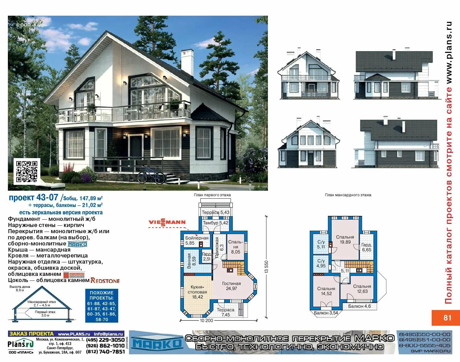 Проекты домов plans. Проекты каркасных домов. Проект каркасного дома. Готовые проекты каркасных домов. Проекты каркасных домов с планом.