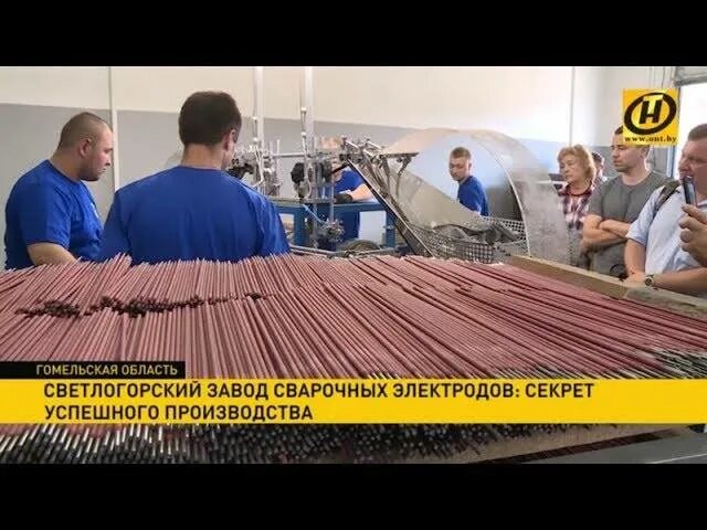 Светлогорский завод электродов. Цех по производству электродов. Оборудование для производства сварочных электродов. Арсенал» производит светлогорский завод сварочн. Ооо светлогорскавто.