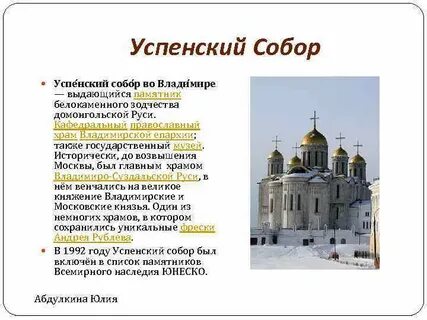 Сколько успенских соборов