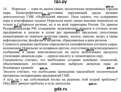 Русский язык 10 николина
