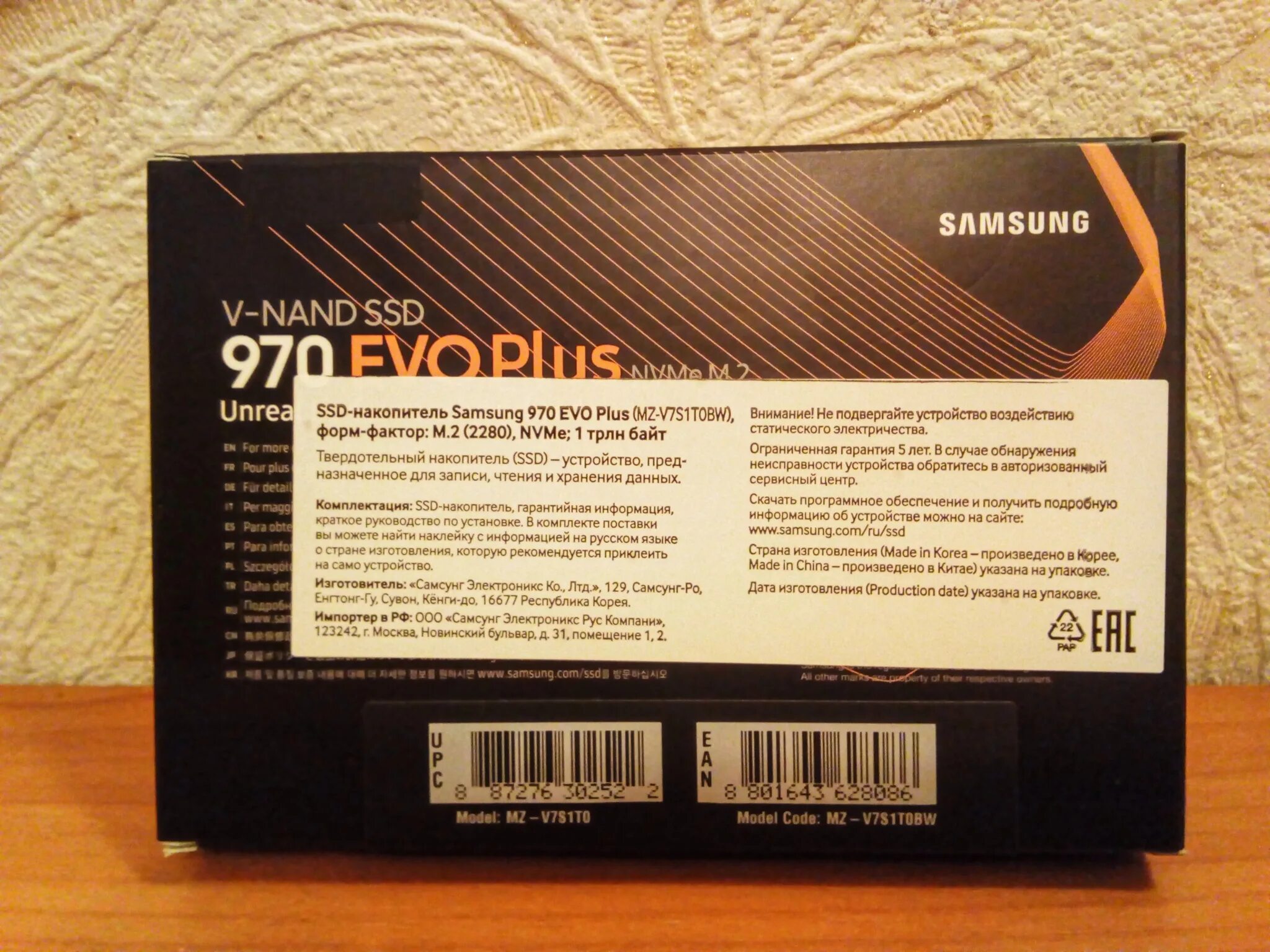 Samsung 970 evo plus 1tb mz v7s1t0bw. 1000 гб ssd m.2 накопитель samsung 970 evo plus. samsung ssd evo 970 plus коробка. samsung m.2 970 evo plus 1000 гб pcie gen 3.0 x4 v-nand 3bit mlc.