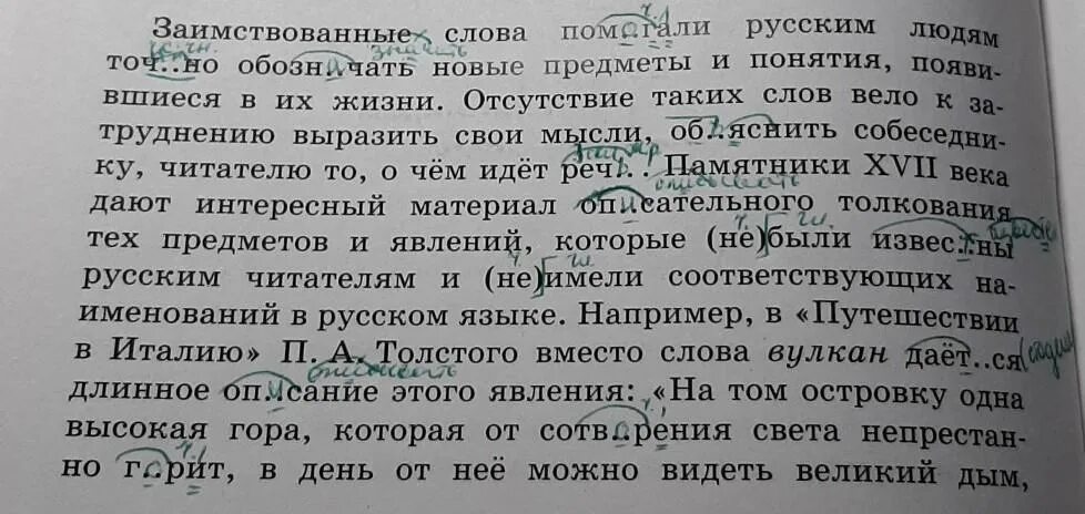 Нарушил данное слово. В данном тексте. Данное и новое в русском. Определите стиль, к которому принадлежит текст..