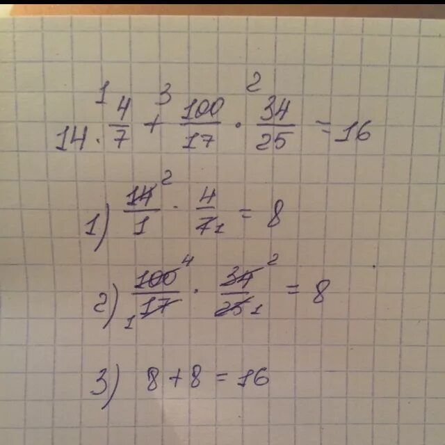 Решение 34 * 17. 14-С вычислить. Вычислите: 7:100. Вычислите 14 11/27+10 17/29 11 17/27+12 12/29.