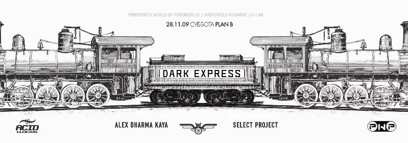 Дарк экспресс. Express plan