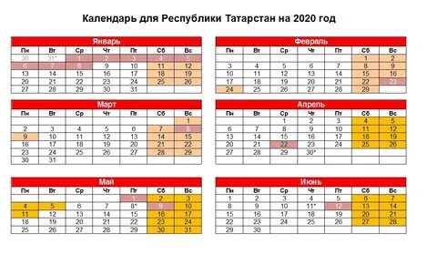 Сегодня в татарстане выходной или рабочий день