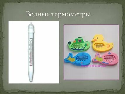 1 класс окружающий мир как измеряют температуру