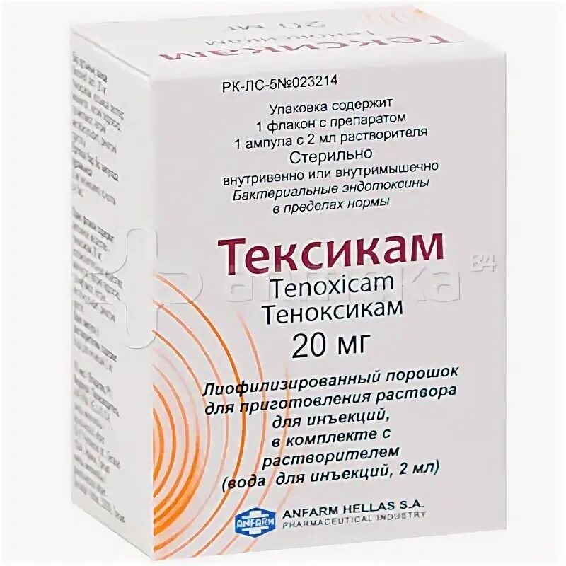 ревианокс таблетки. простекс. теноксикам инструкция уколы. теноксикам ампулы. тексамен турецкий препарат.
