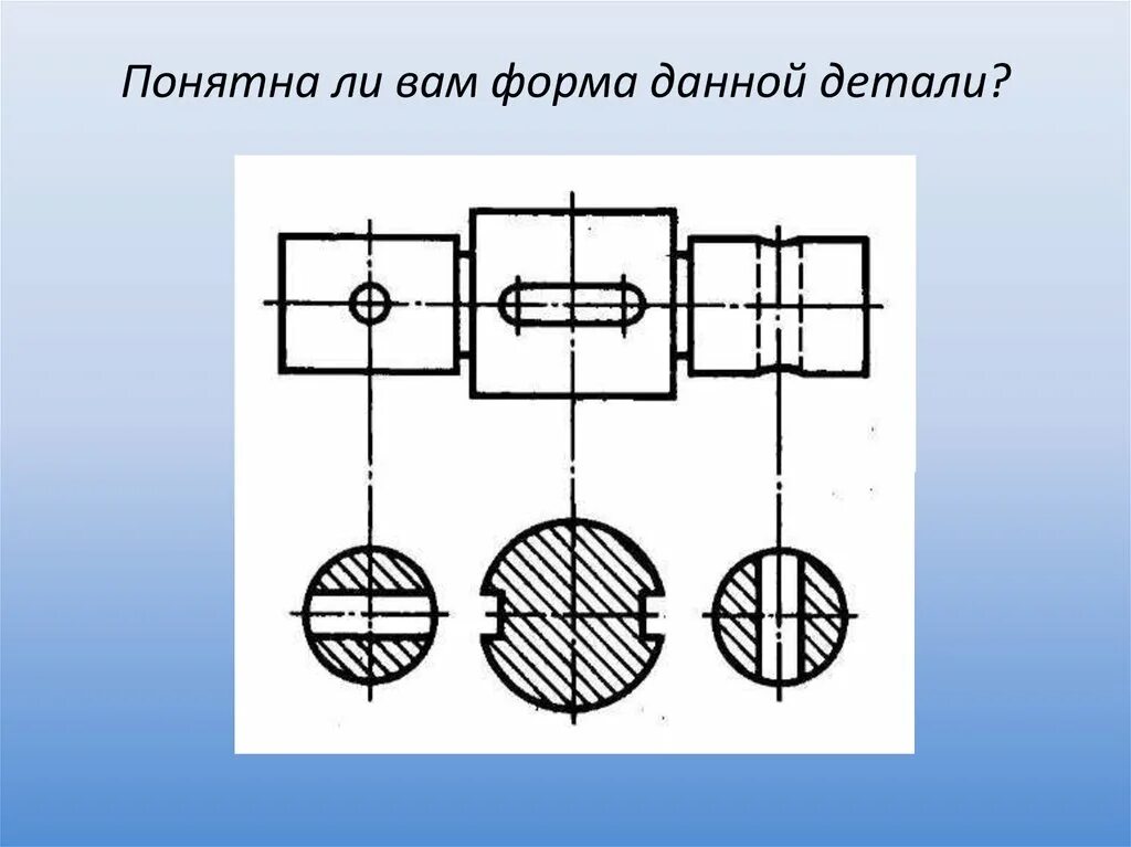 Тело округлое в сечении. Вынесенное сечение на чертеже. Выносное сечение. Наложенное сечение на чертеже. Чертежи деталей с наложенными сечениями.