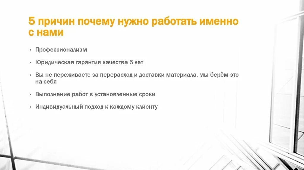 Почему я хочу именно это. Причины работать с нами. Почему нужно работать. 5 Причин почему. Причины почему меня должны взять на работу.