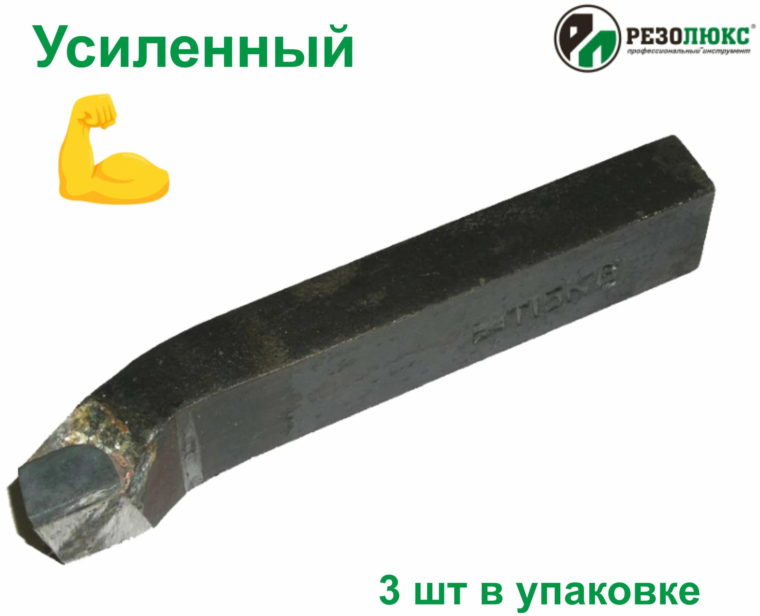 проходной отогнутый резец т5к10. резец 2103-0007. проходной резец с пластинкой т15к6. резец проходной упорный 25х16х140 (т5к10). резец проходной упорный 25х16х140 (т5к10).