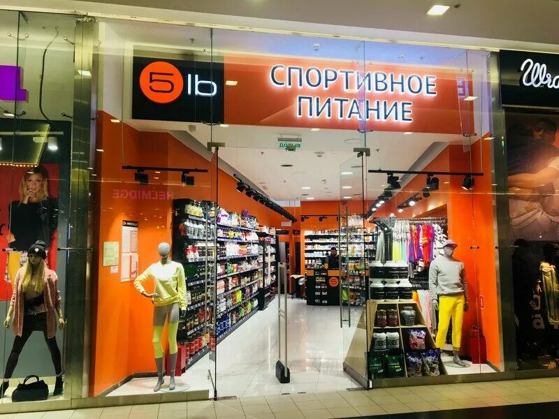 Спортпит свиблово. Health store. Тц гагаринский. Тц спортпит. Тц спортпит.