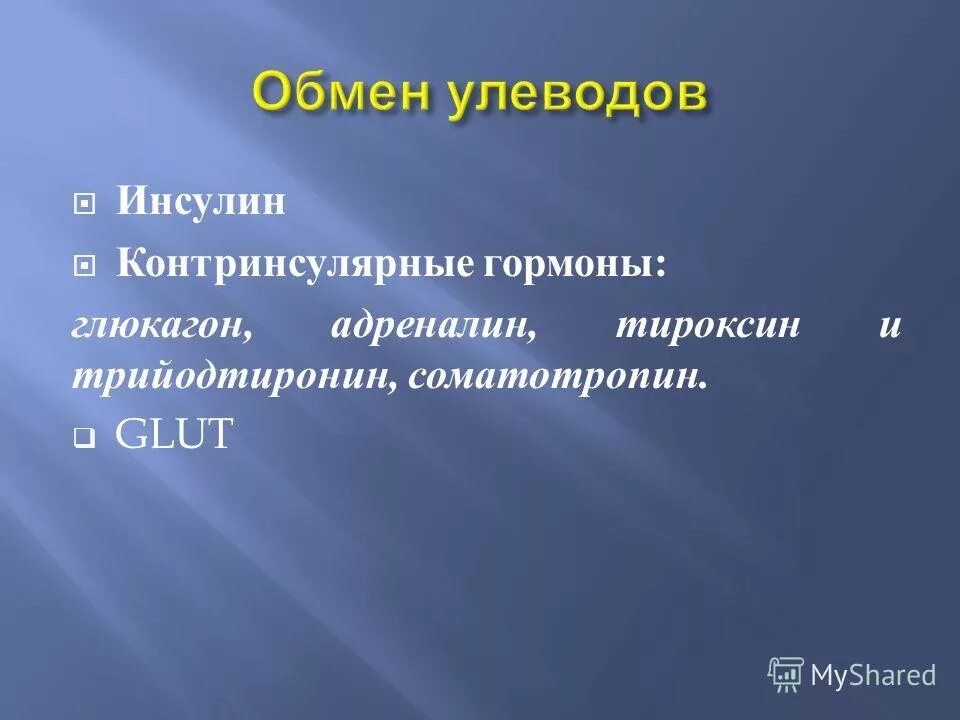 параметры обмена